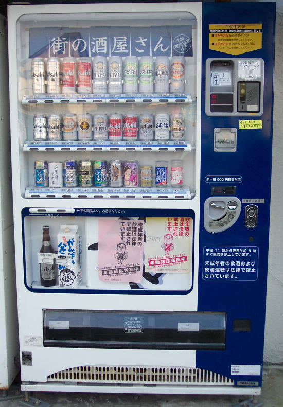 beervendingmachine.jpg